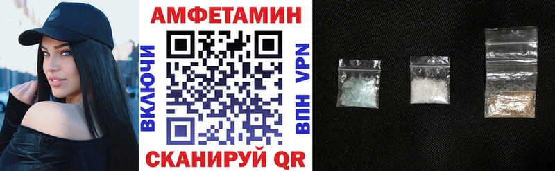 Амфетамин VHQ закладки Верхний Уфалей