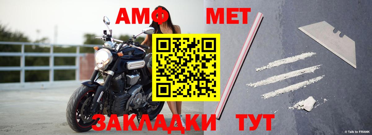 АМФЕТАМИН 97% Верхний Уфалей