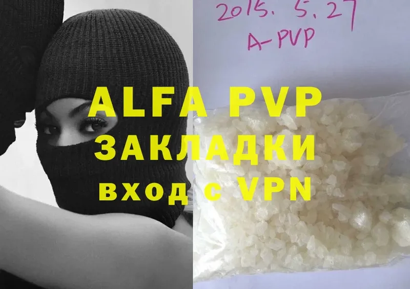 Alpha PVP VHQ  Верхний Уфалей 