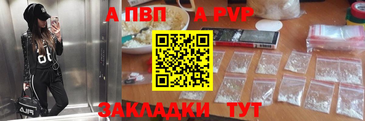 Alpha PVP мука Верхний Уфалей