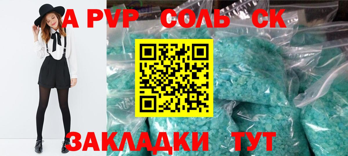 A PVP СК КРИС  Вход с VPN  Alpha PVP СК КРИС  Верхний Уфалей 
