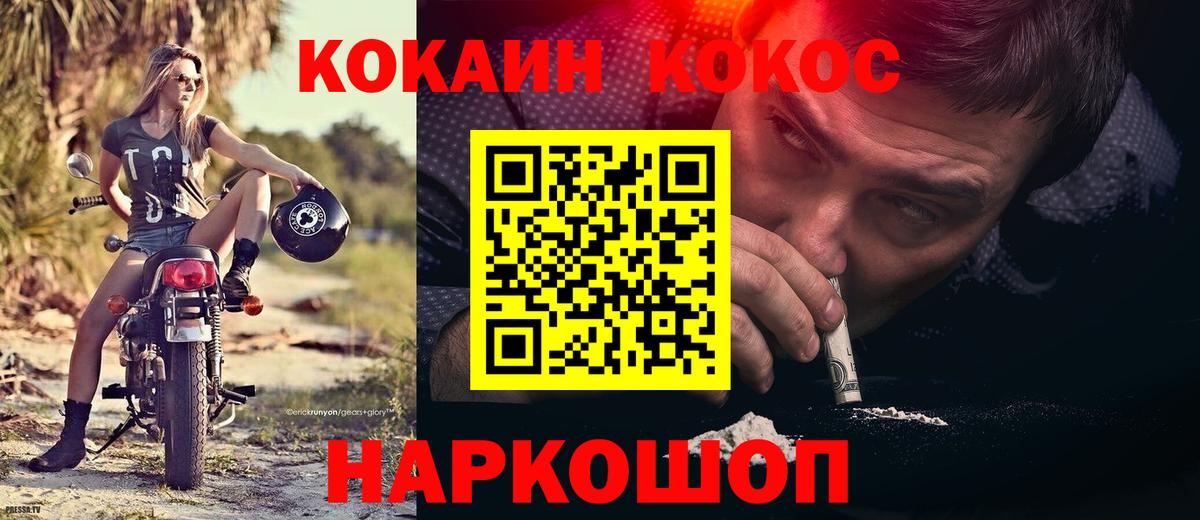 КОКАИН Колумбийский Верхний Уфалей