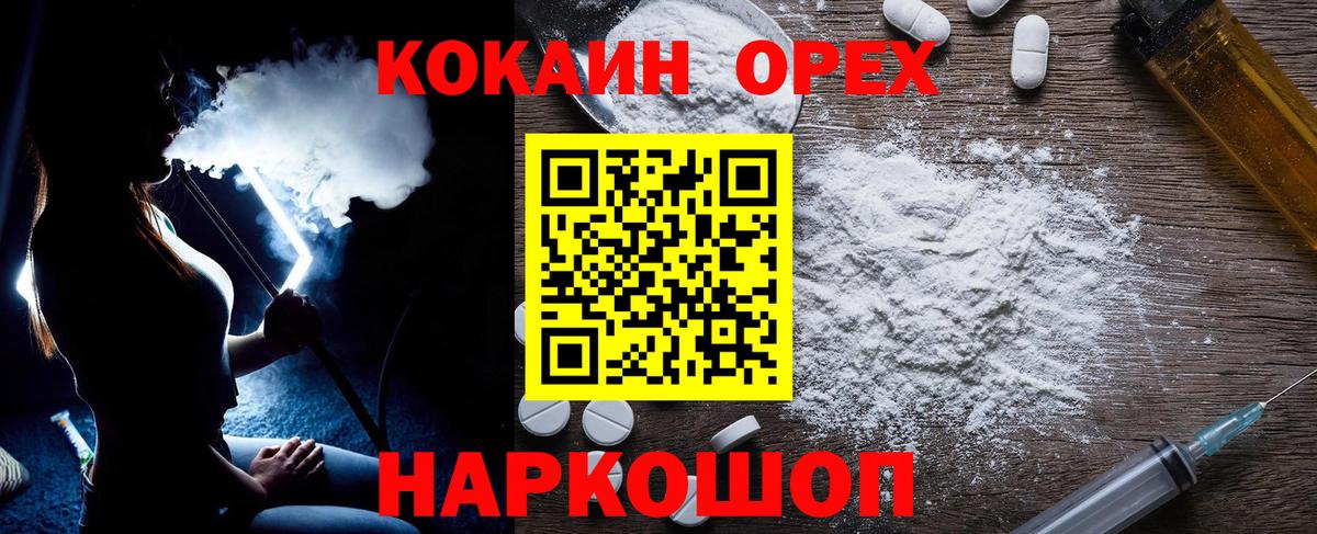 Кокаин VHQ Верхний Уфалей