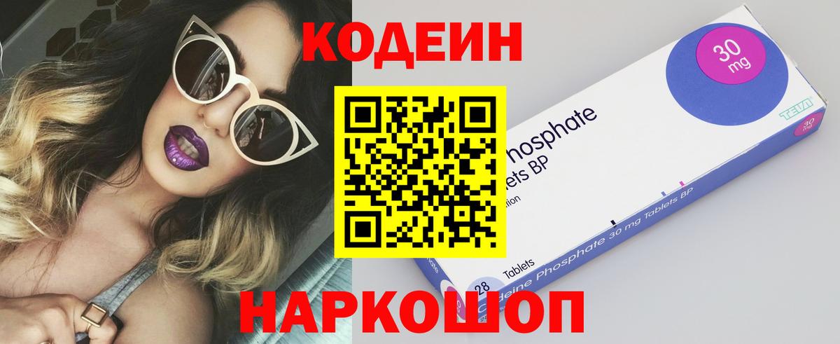 Кодеиновый сироп Lean напиток Lean (лин) Верхний Уфалей