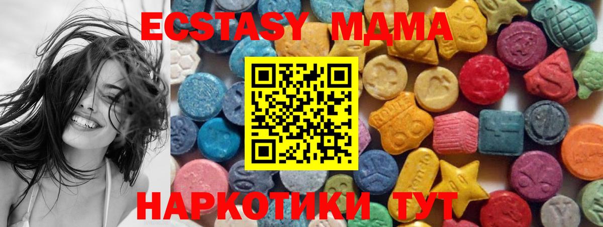 Ecstasy 250 мг Верхний Уфалей