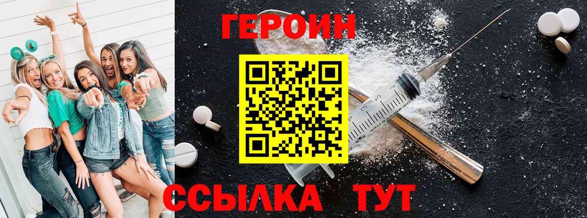 Героин Афган Верхний Уфалей