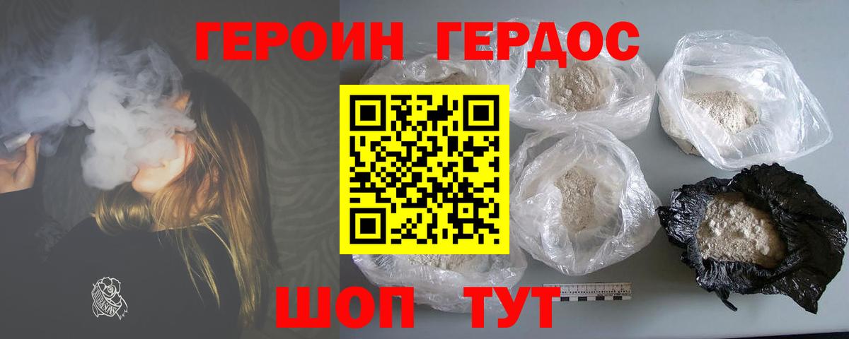 ГЕРОИН афганец  Верхний Уфалей 