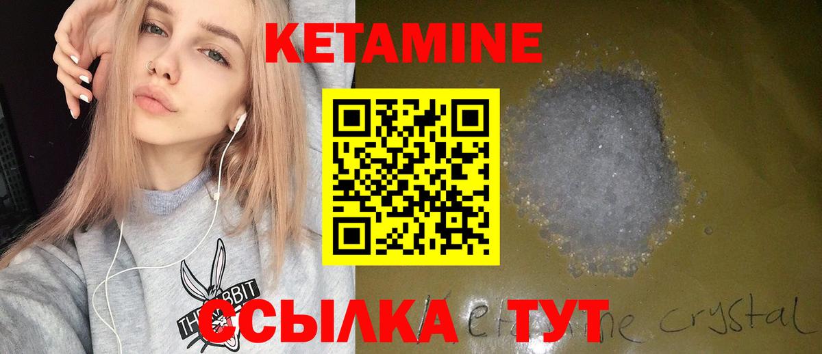 КЕТАМИН ketamine  Вход с VPN  Верхний Уфалей 