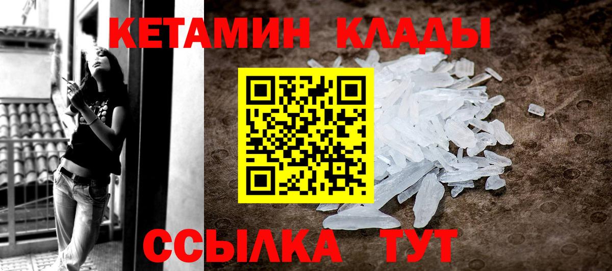 Кетамин ketamine Верхний Уфалей