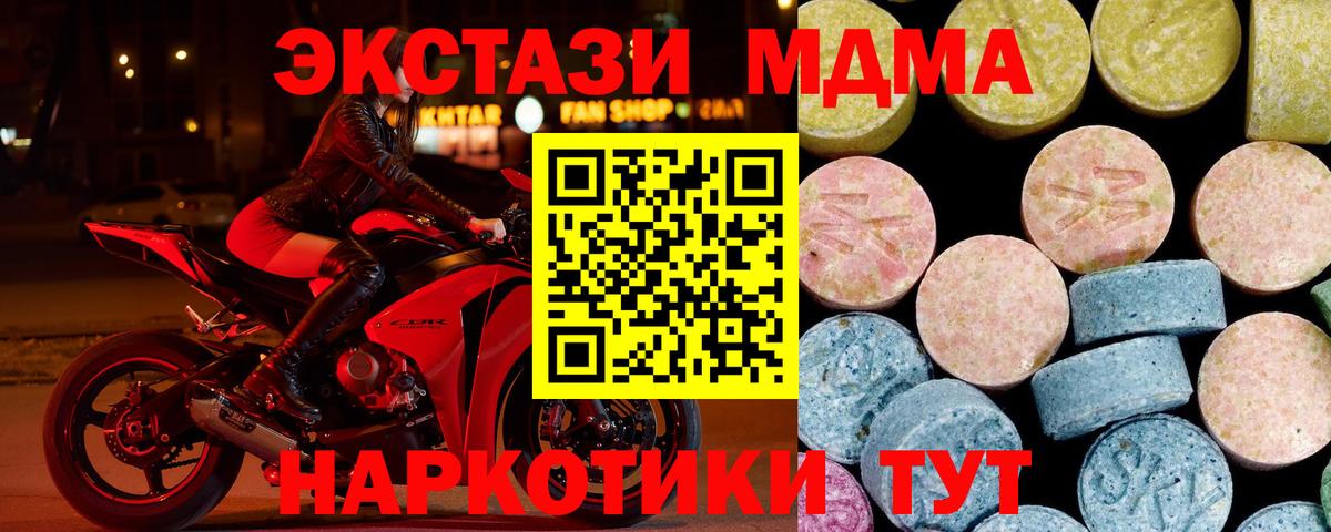 Верхний Уфалей  МДМА Molly  MDMA  MDMA VHQ  Вход с VPN 