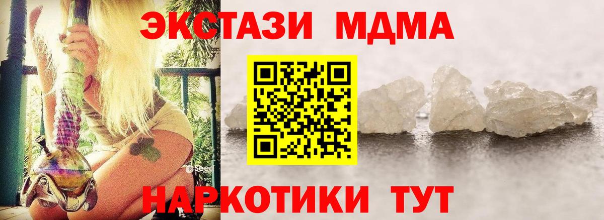 МДМА кристаллы  Верхний Уфалей  MDMA VHQ 