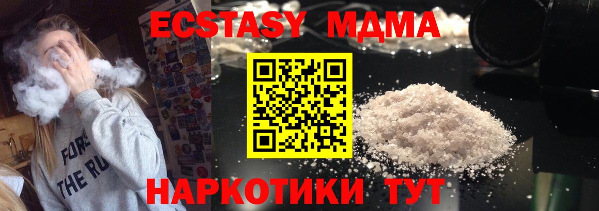 MDMA Molly Верхний Уфалей