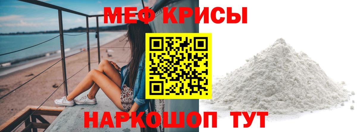 Меф кристаллы Верхний Уфалей