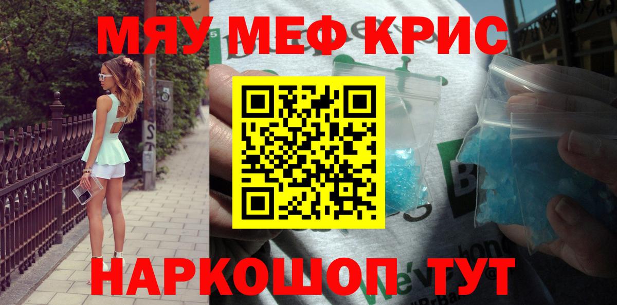 Мефедрон  МЕФ  Вход с VPN  Мефедрон mephedrone  Меф мука  Верхний Уфалей 