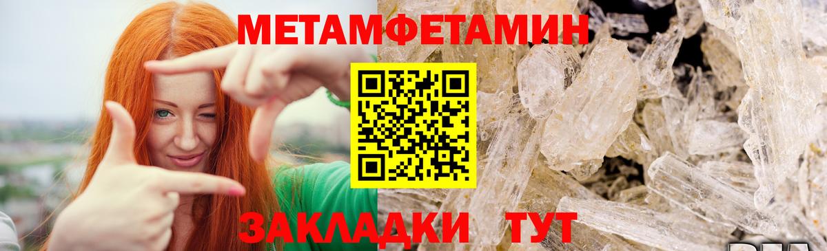 Верхний Уфалей  Первитин пудра  Вход с VPN 
