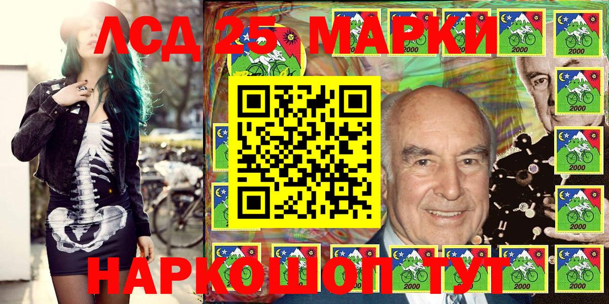 Наркотические марки 1,5мг Верхний Уфалей