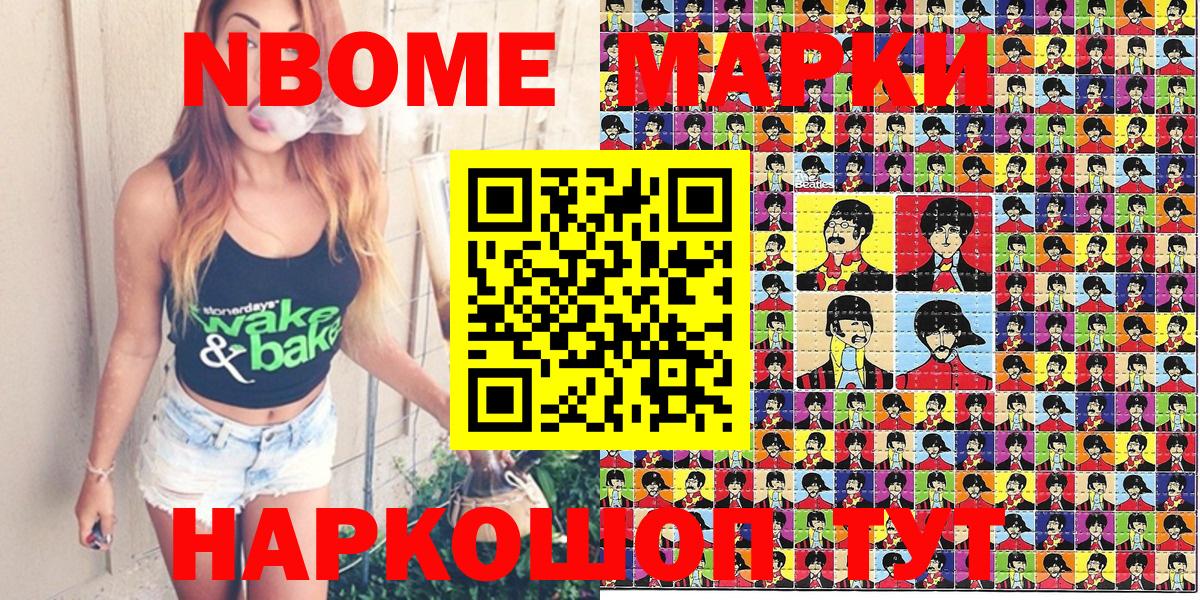как найти закладки  Наркотические марки  Вход с VPN  Марки NBOMe 1500мкг  Верхний Уфалей 