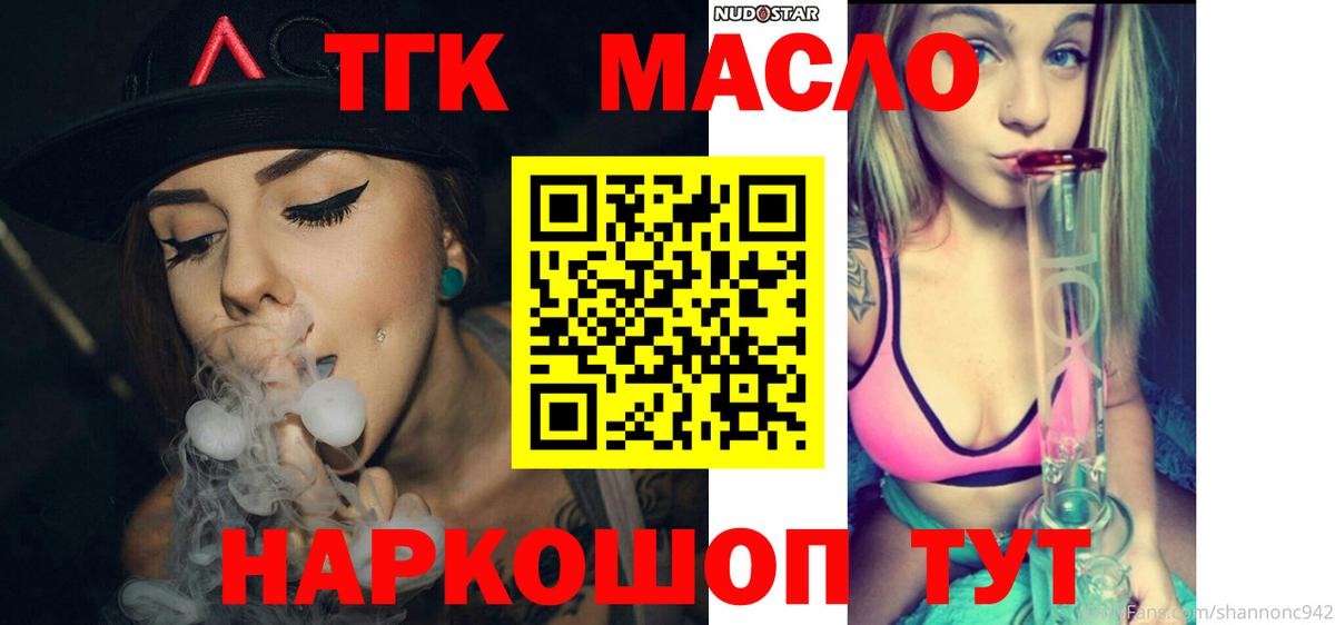 где купить наркоту  Вход с VPN  ТГК вейп с тгк  Верхний Уфалей  Дистиллят ТГК гашишное масло 