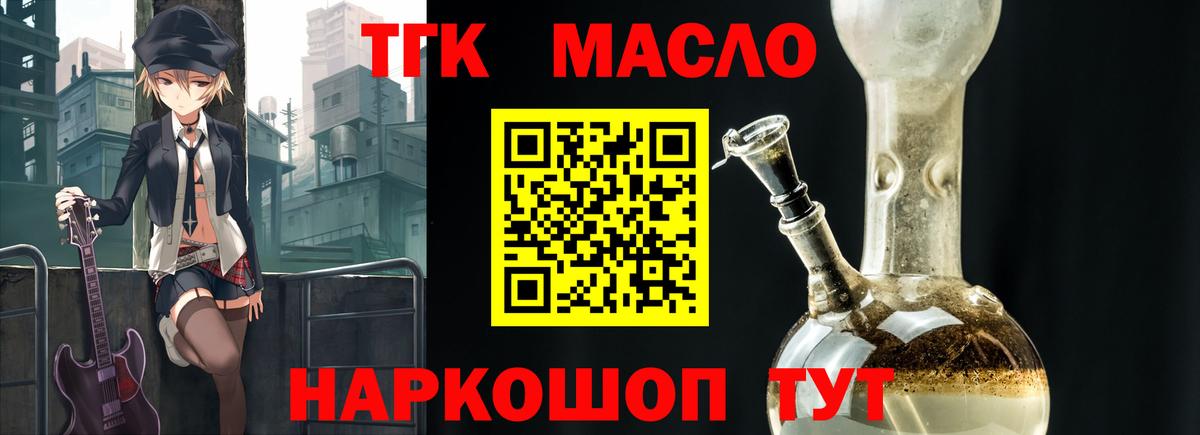 ТГК вейп с тгк Верхний Уфалей