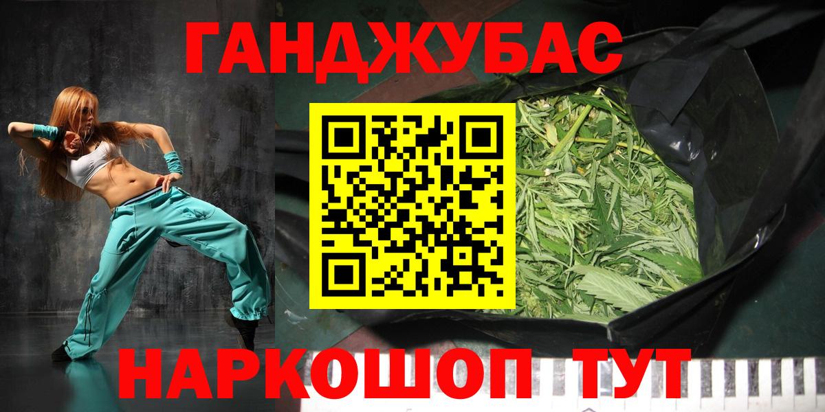 Канабис Ganja Верхний Уфалей